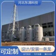 定制化环保设备方案
